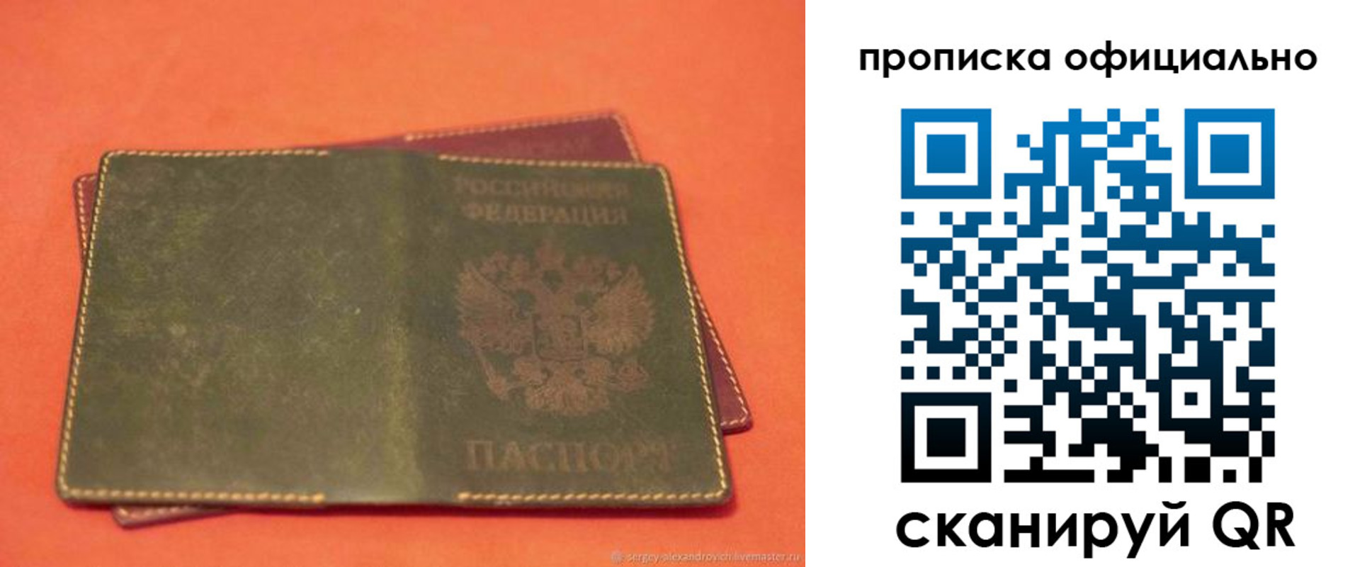 временная регистрация адрес в Тайге