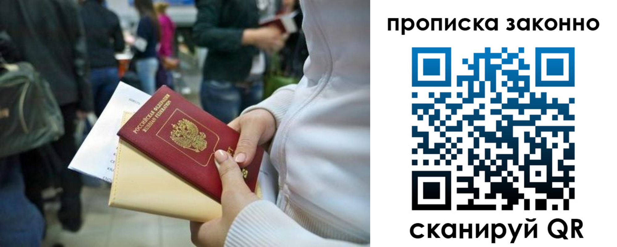 прописка гарантия в Тайге